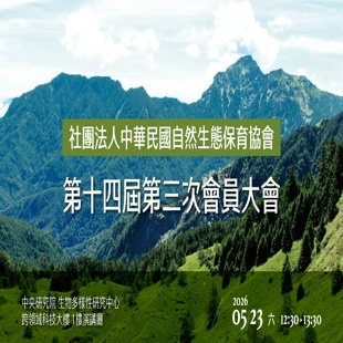 14-3SWAN會員大會banner 2_310-310.jpg